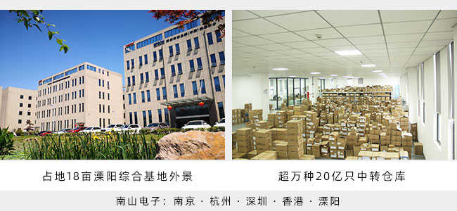 中科芯单片机MCU代理商南宫电子办公环境