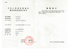 南京南宫海关证