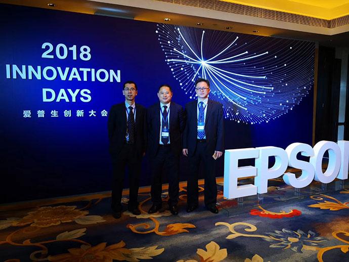 南宫电子以TOP6代理商身份受邀参加爱普生2018创新大会