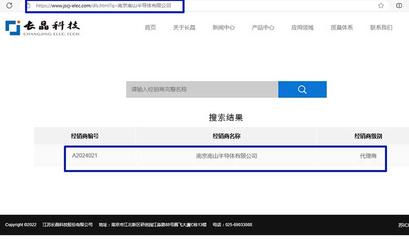 南宫南宫半导体是长晶代理吗？确认长晶代理商查询方法
