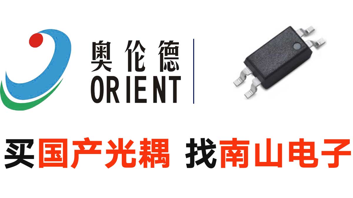 OR-3H7-4GB-TA1-G-(GK)奥伦德光耦代理商